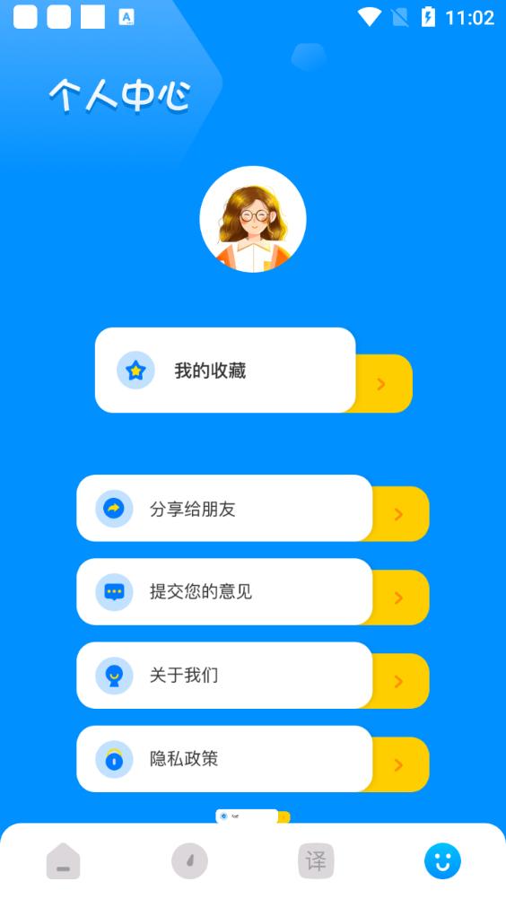 记忆单词英语学习安卓版v1.1最新版 v5.0.2