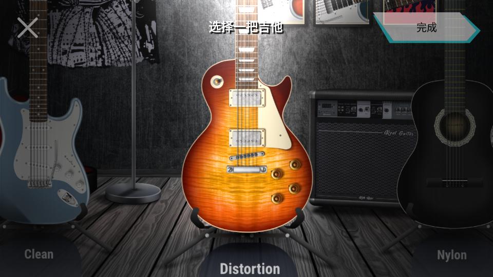 真实吉他(Real Guitar)高级解锁版v8.35.1 手机专业版 v5.3.2
