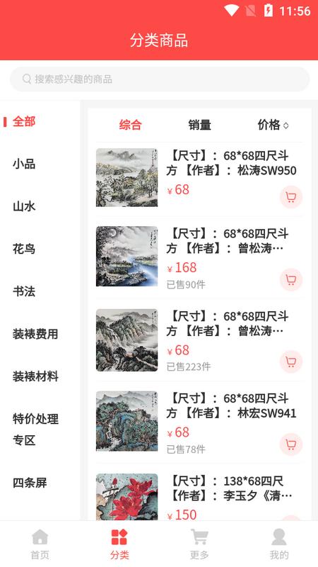 聚画书画app最新版