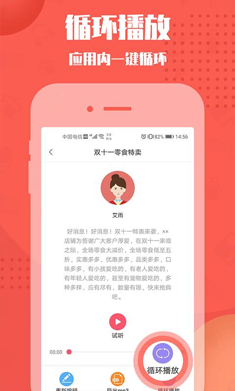 配音神器专业版app