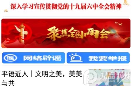 鄄城融媒客户端, 鄄城融媒客户端