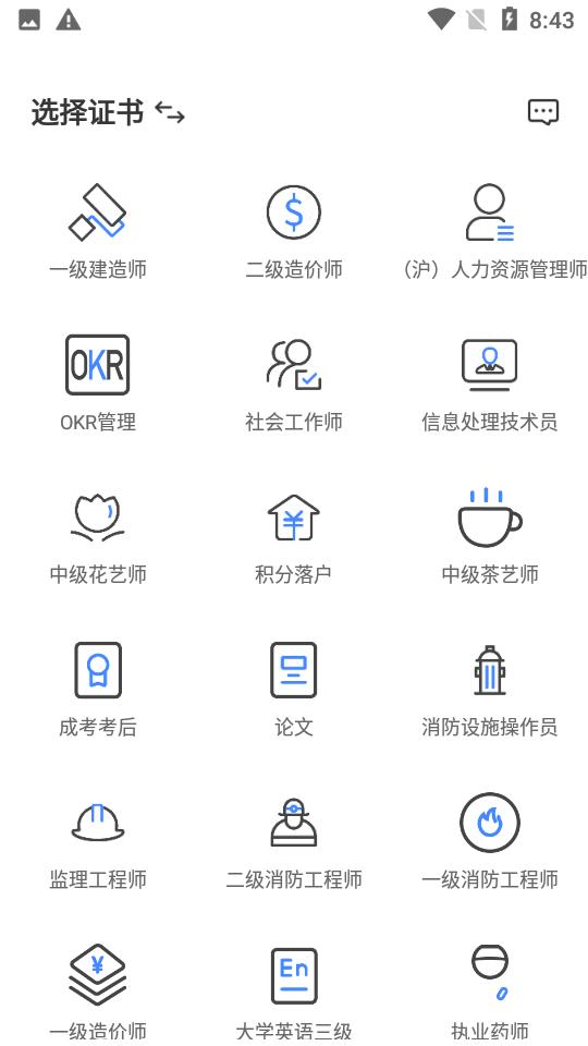 学考网app官方版V3.5.0安卓最新版 v4.5.4