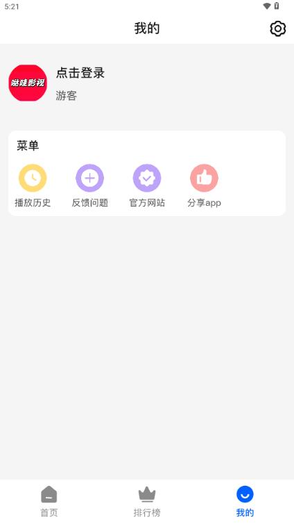 哒哇影视app最新版v1.0.3 安卓版 v5.0.3