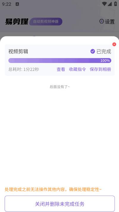 易剪媒app最新版2025v1.0.8 安卓版 v4.0.1