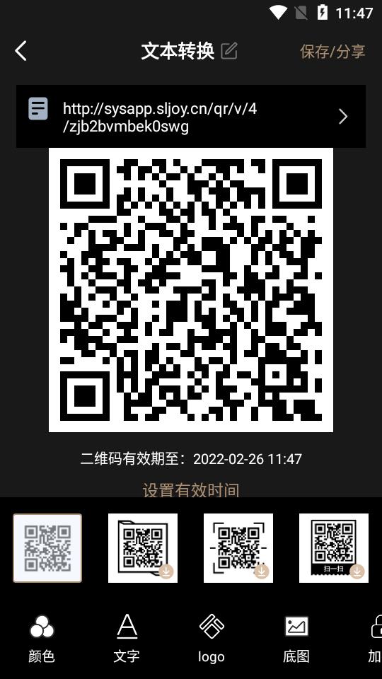 草科二维码生成器app会员版v2.2.5安卓专业版 v3.4.3