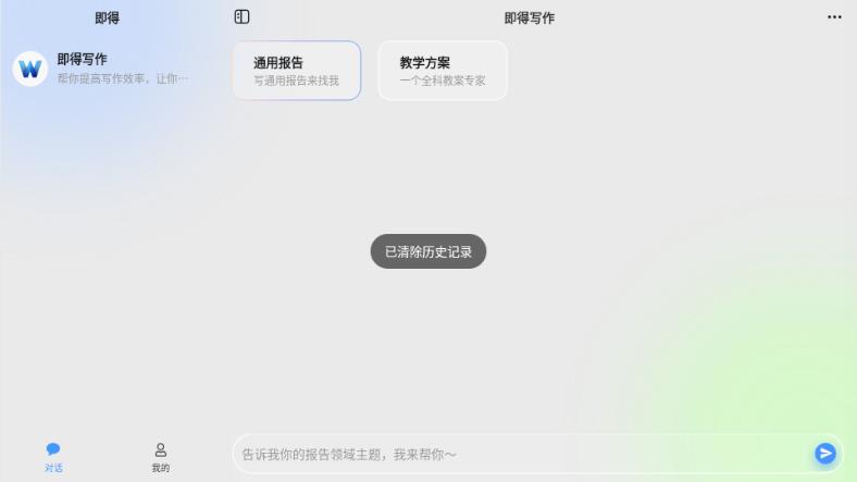 即得JideBrain 即得JideBrain