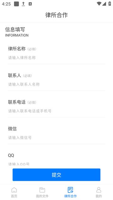 取证专家下载