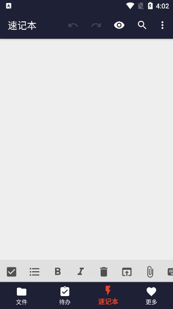 文本编辑器app免费下载v1.3.9安卓版 v3.1.2