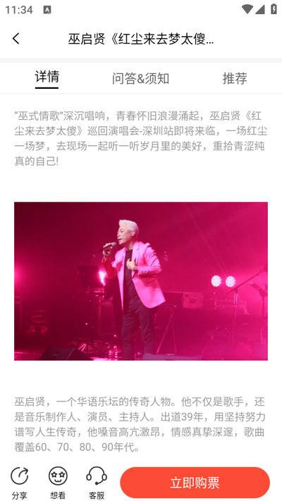 绍野文旅app 绍野文旅app