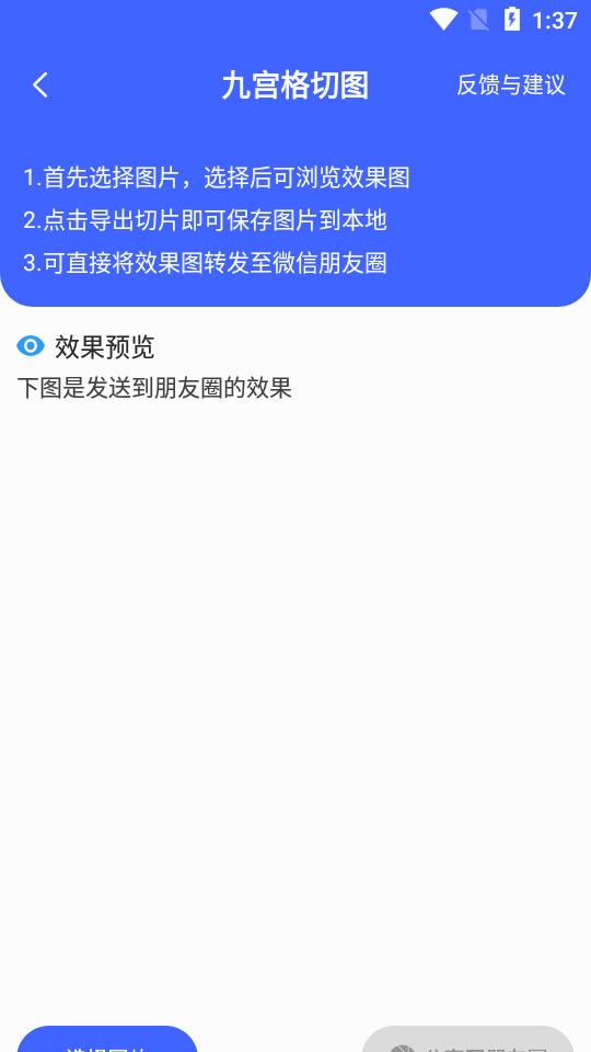 微商水印app最新版