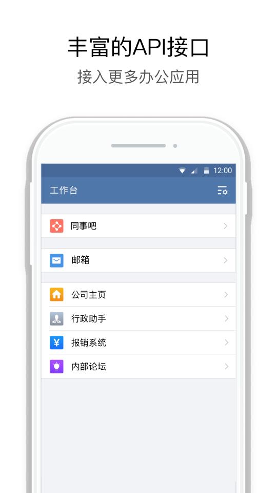 中建通集团办公软件v3.0.70200 官方安卓版 v6.0.2