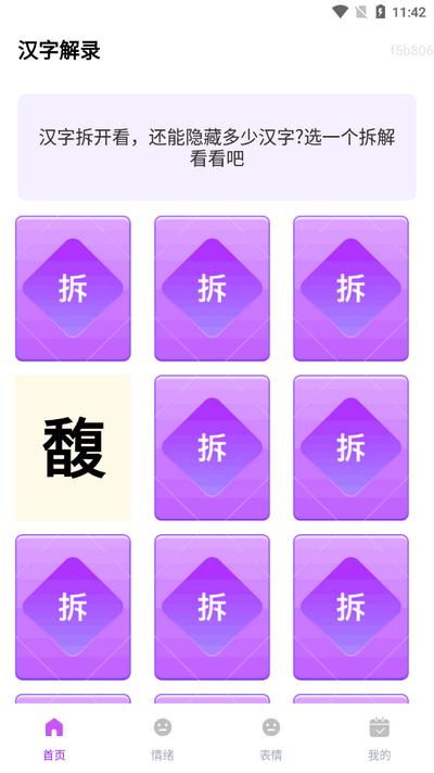趣趣乐答题app最新版 趣趣乐答题app最新版