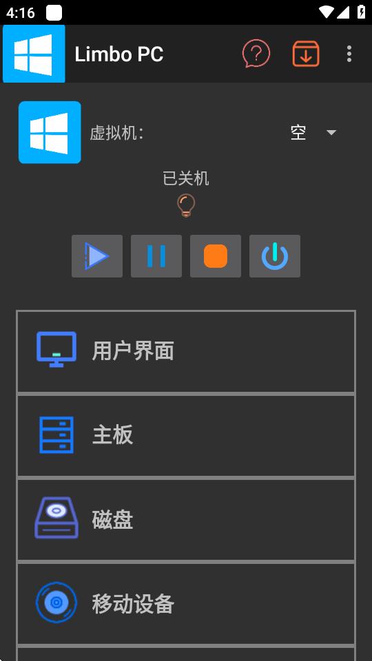电脑模拟器汉化版(Limbo PC)v9.9.9 最新修改版 v3.5.1