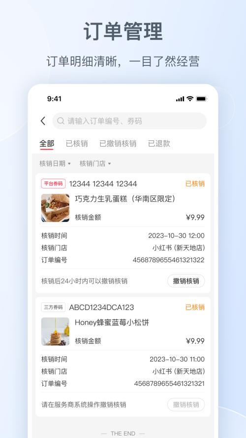 小红书本地商家版app手机下载