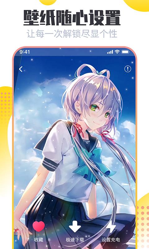 闪动壁纸app手机官方版1.0.7安卓版 v4.4.4