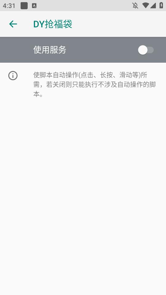 DY抢福袋最新app99999 安卓版 v5.5.4