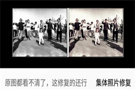 恢复老照片app手机版
