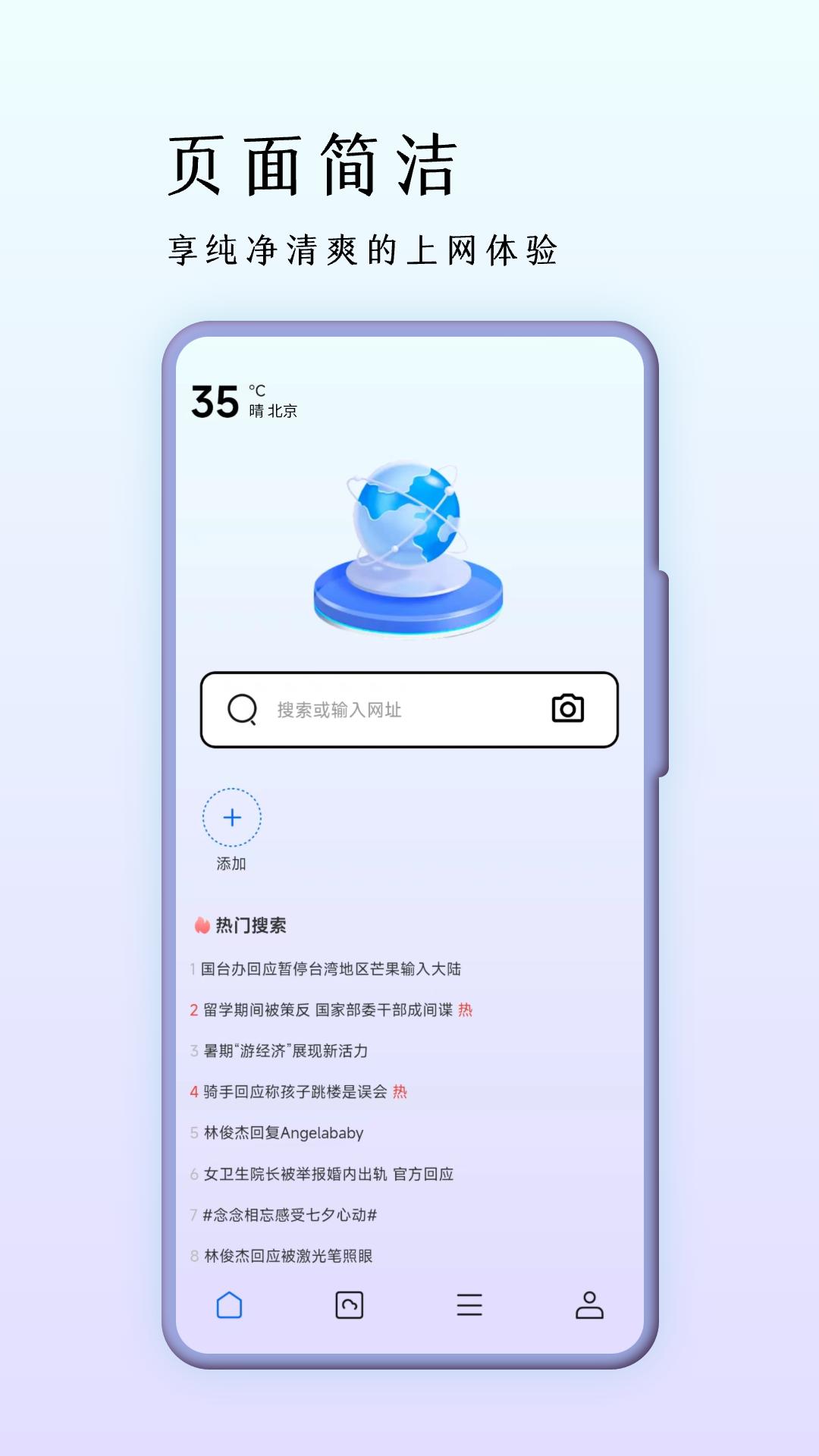 巨象浏览器app最新版2025v3.1.1 安卓版 v6.1.3