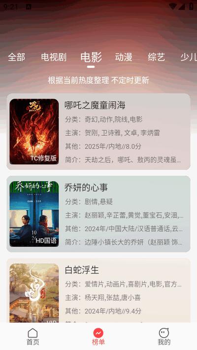 优优兔影视app免广告版v4.1.9 安卓版 v6.3.4