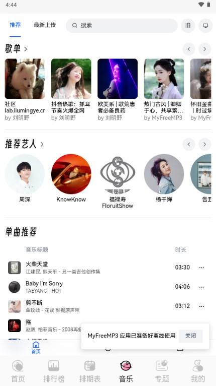 曼波动漫app最新版v1.8.0 安卓版 v3.0.2