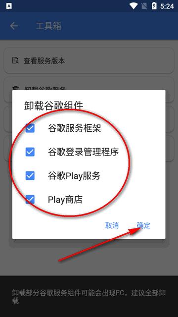 SuPlay安装器最新版