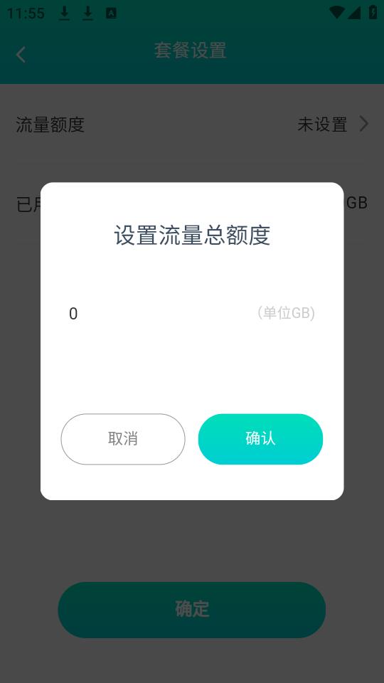 星河流量app手机版3.7.9.2官方最新版 v6.2.1