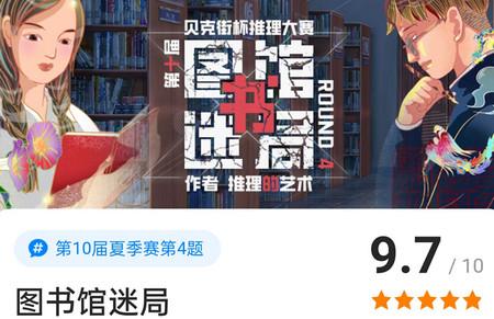 推理学院最新华为客户端