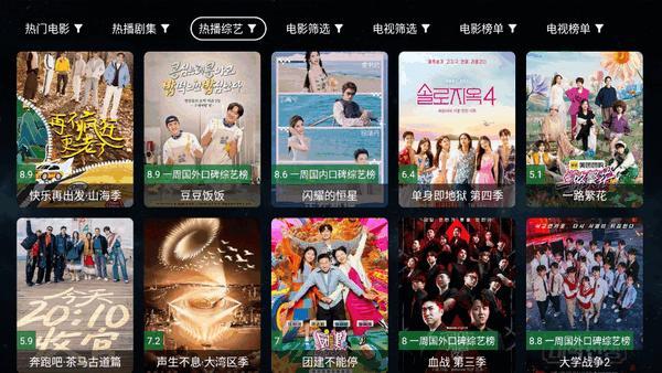 全聚合电视直播