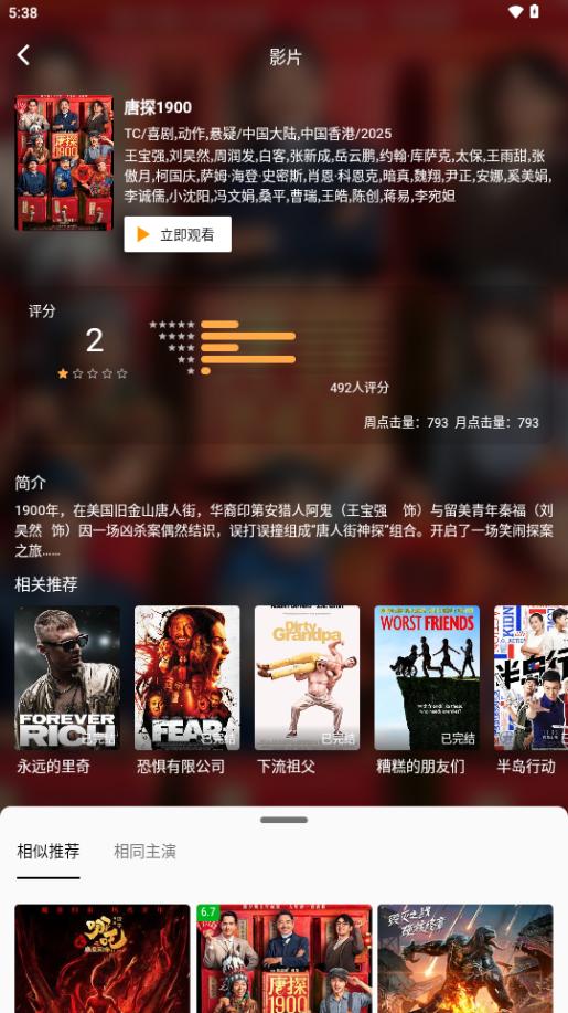 爱意影视大全app纯净版v2.0.0 安卓手机版 v3.3.1