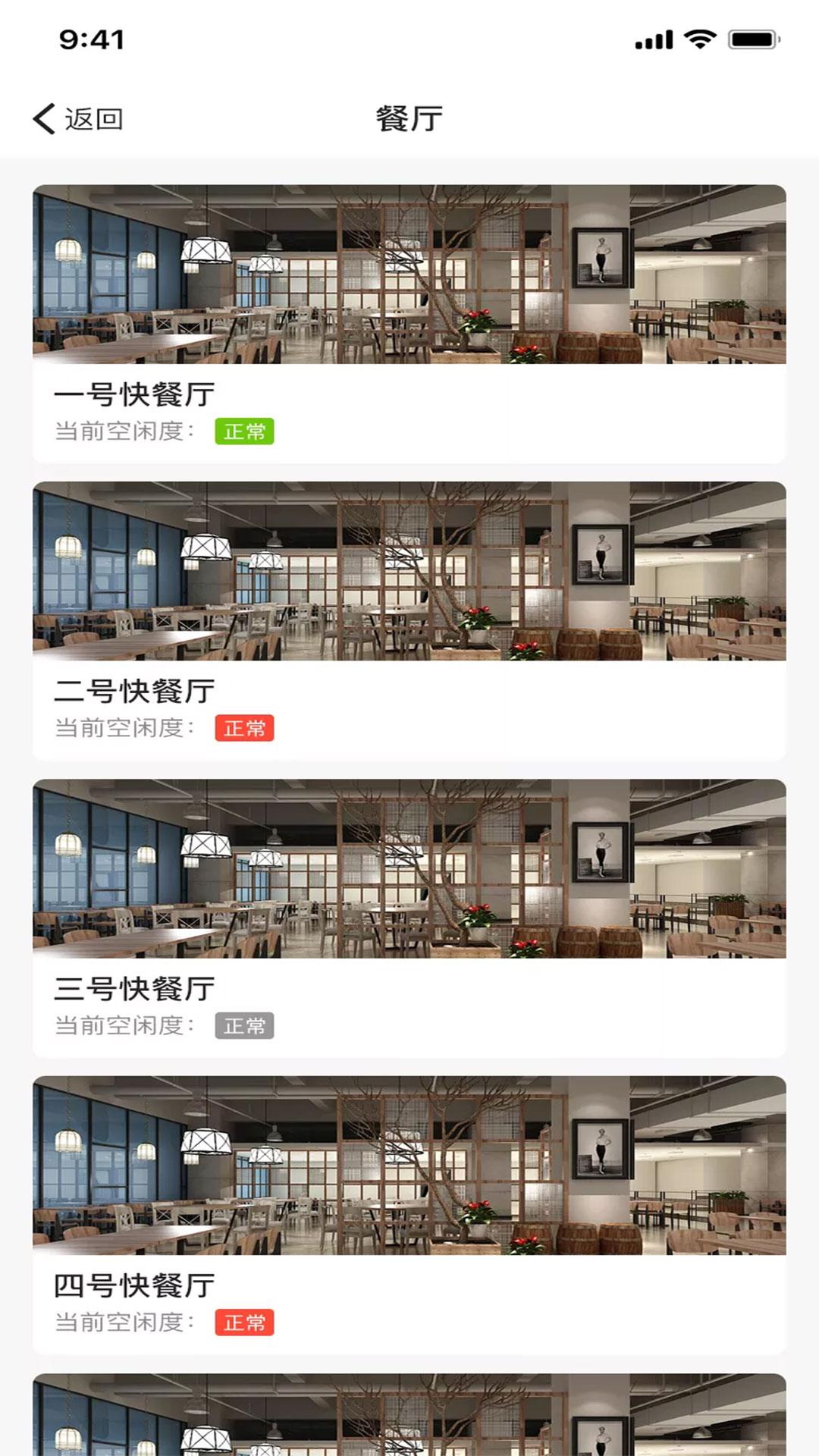婺本味客户端1.3.8 最新版 v4.4.1