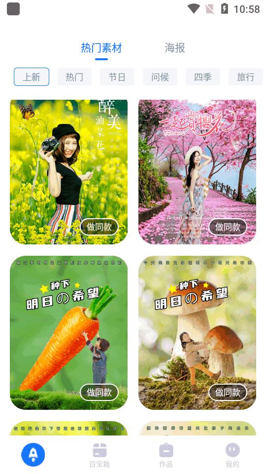 抠图改图王app安卓版v1.6.0.0 最新高级版 v4.1.4