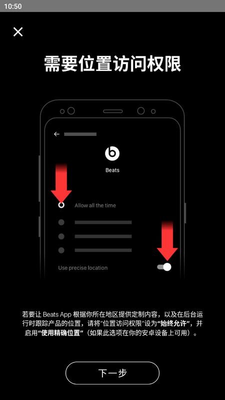 Beats 耳机app官方版v2.7.6 最新版 v4.5.4