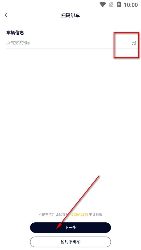 宝骏汽车app官方版