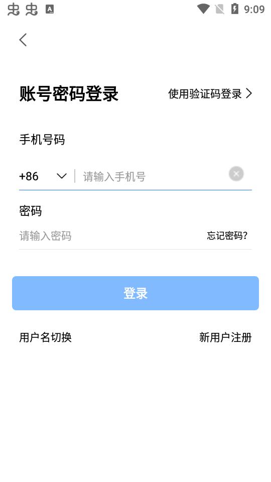昆仑云会议app安卓版1.0.2最新版 v5.0.3