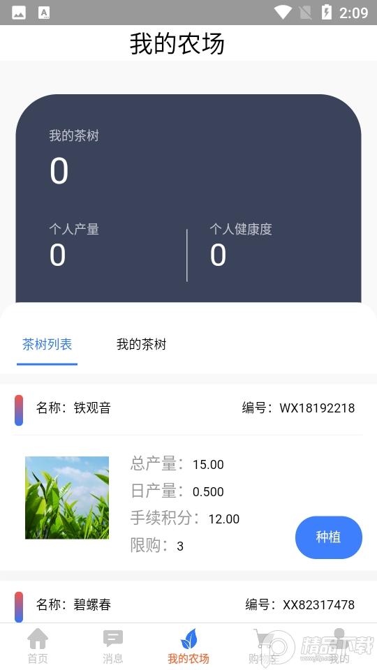 星耀优选商城app1.0.5 最新版 v5.2.1
