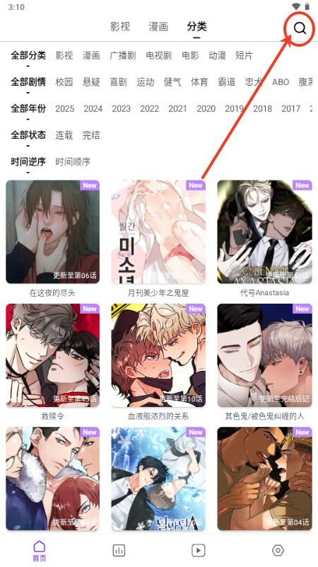 蛋圈漫画官方正版