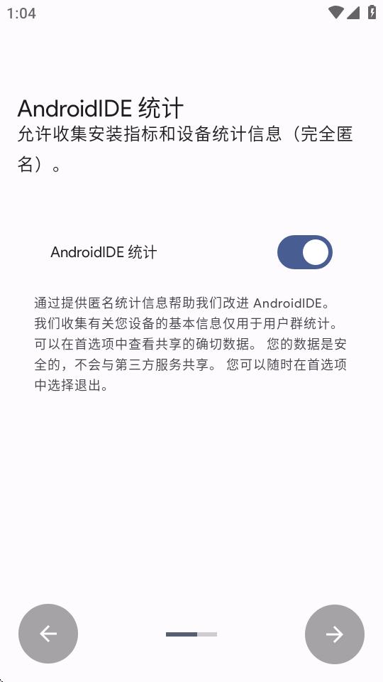 AndroidIDE安卓版v2.7.1-beta 最新开源版 v5.1.4