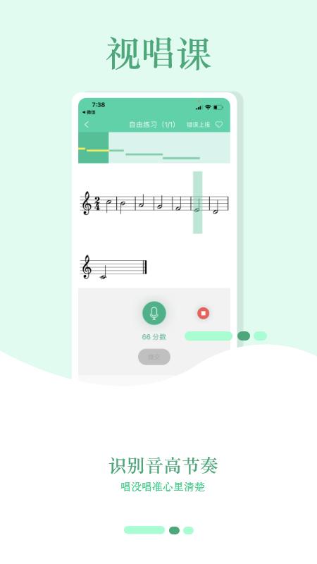 音符玩家app官方版v1.0.30 安卓最新版 v3.3.1
