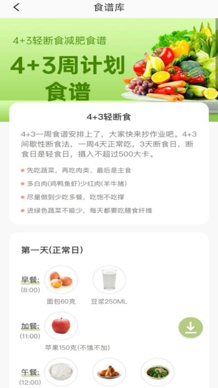BMI体脂率计算器安卓版v1.0.0 最新版 v3.1.2