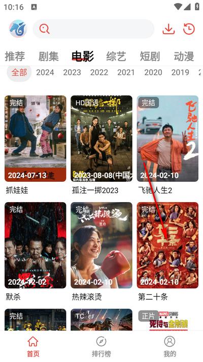 神马剧场app手机版