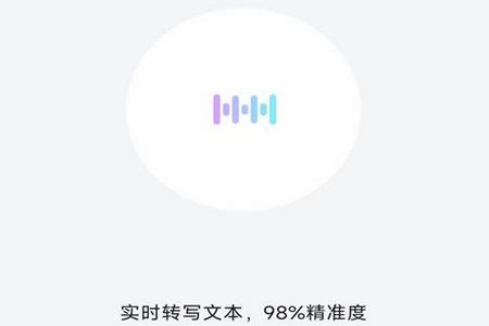 言秘书app手机安卓版