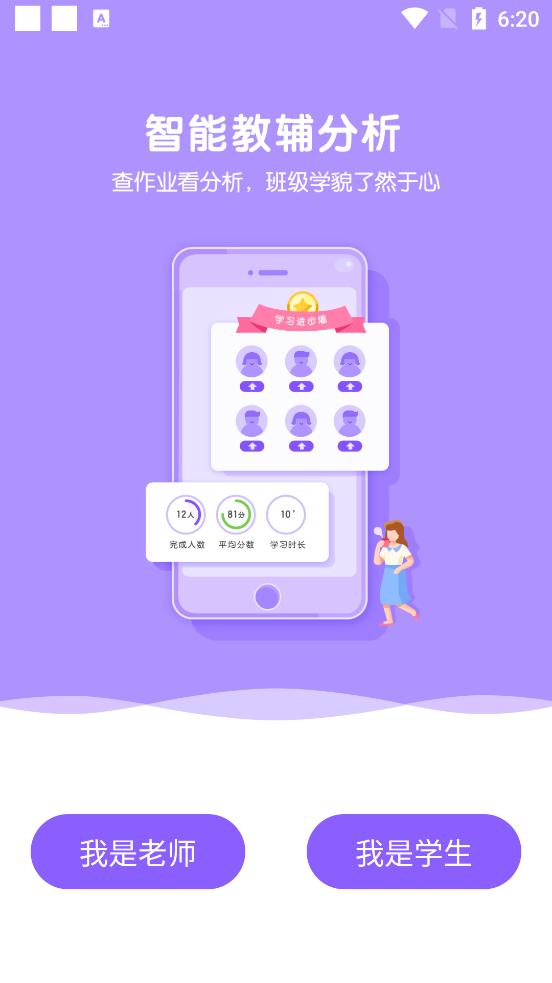 腾讯英语君app最新版本1.8.5 官方版 v5.2.3