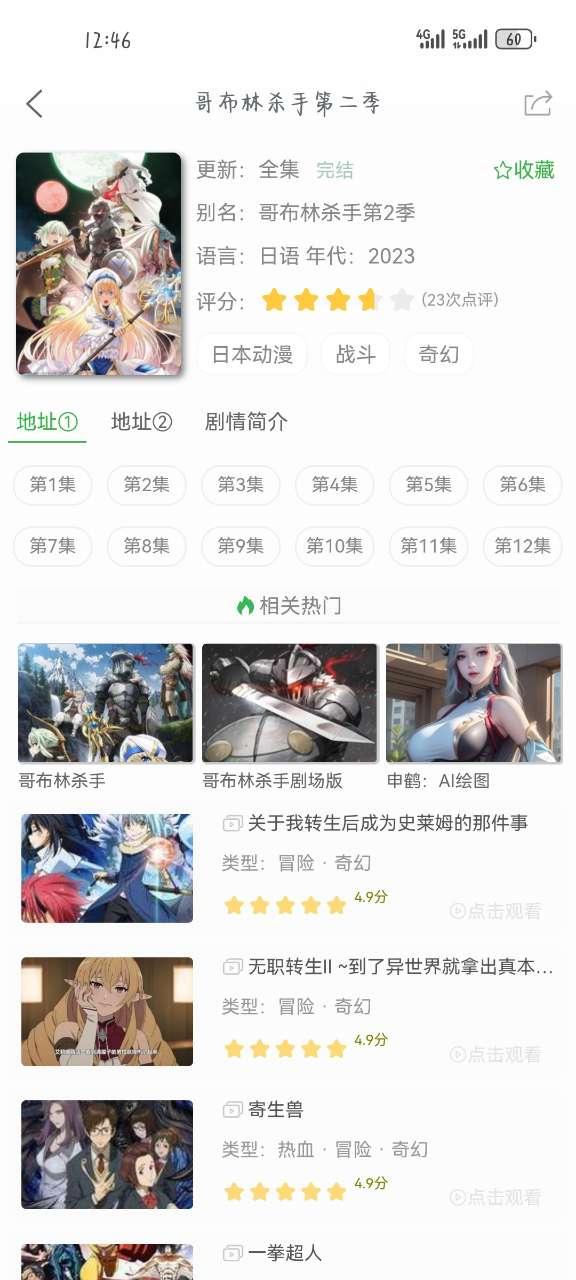 漫岛动漫app手机最新版