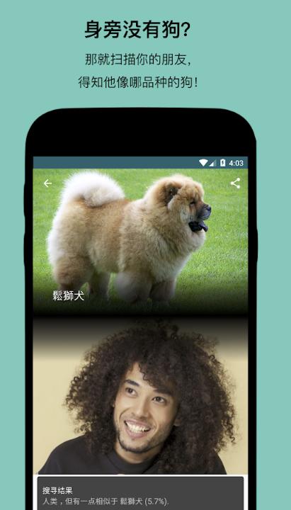 狗狗品种鉴定器app高级版 狗狗品种鉴定器app高级版