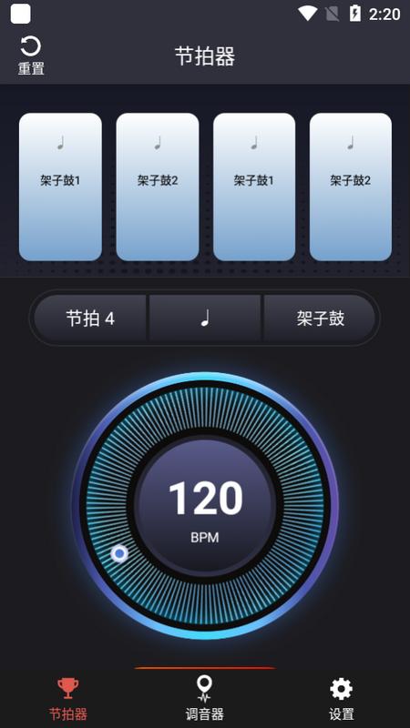 琵琶调音神器手机版v1.0.1 最新版 v4.4.2