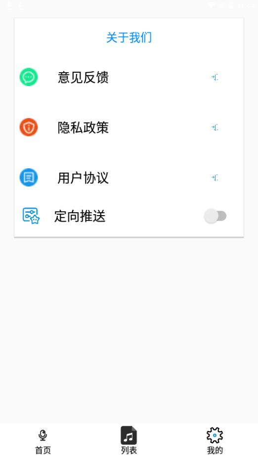 音量增强助手app安卓版1.2.0最新版 v6.3.2
