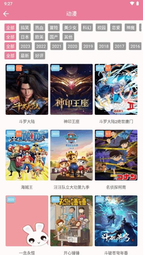 片库pianku安卓最新版v0.1.24 手机内置源广场版 v3.0.3