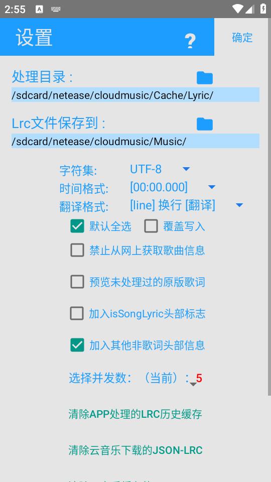 网易云歌词助手手机版2.2.0 最新版 v4.1.4