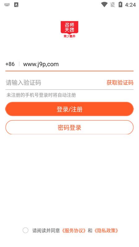 初中名师天团