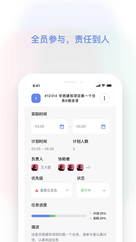 红帽智管app官方版下载v1.0.0最新版 v4.5.3